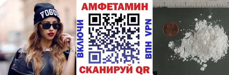 Амфетамин VHQ  Амурск 