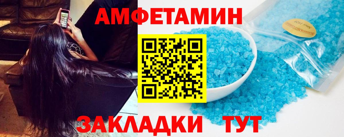 АМФЕТАМИН Premium Амурск