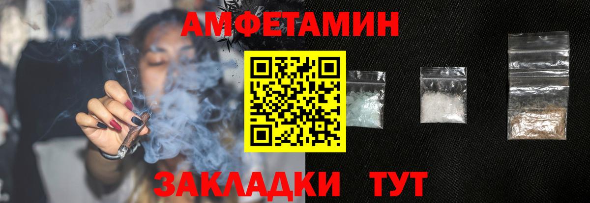 Амфетамин  АМФ Розовый  Амурск  Вход с VPN  Амфетамин Premium 