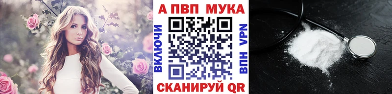 A PVP кристаллы  blacksprut ссылка  Амурск  где купить наркотик 