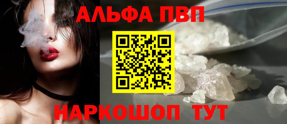 Alpha PVP СК КРИС Амурск