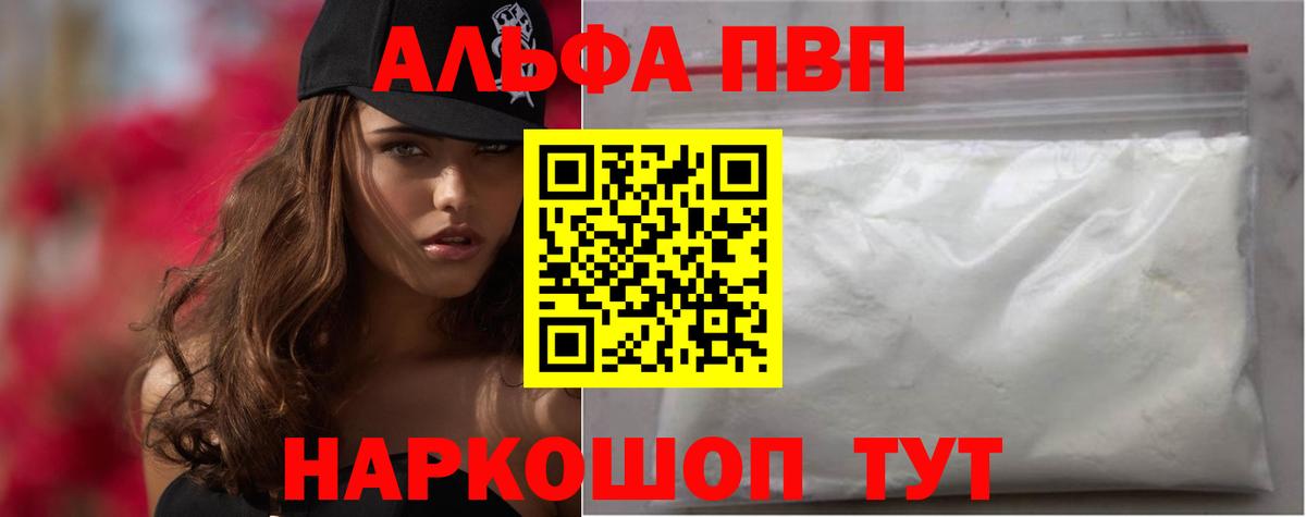 как найти наркотики  Alfa_PVP VHQ  Вход с VPN  Alfa_PVP СК КРИС  Амурск 