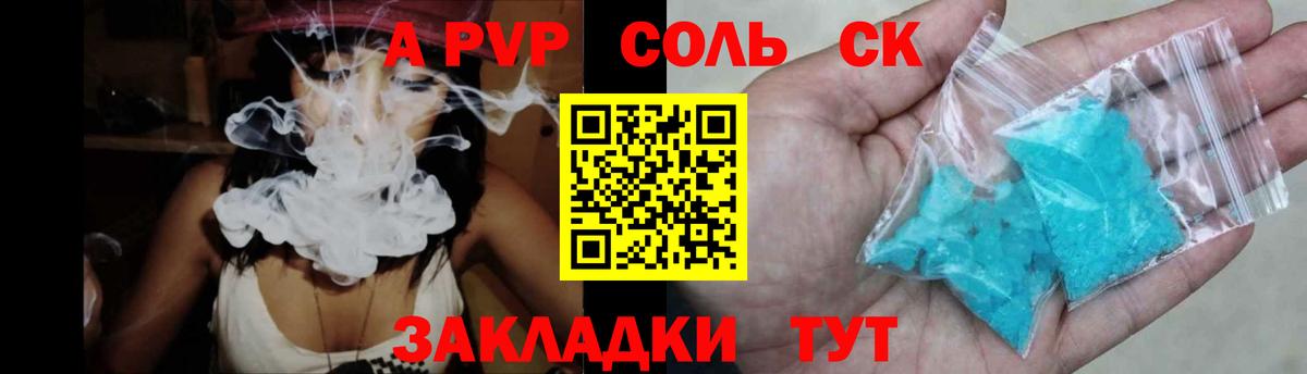 Alpha-PVP Crystall Амурск