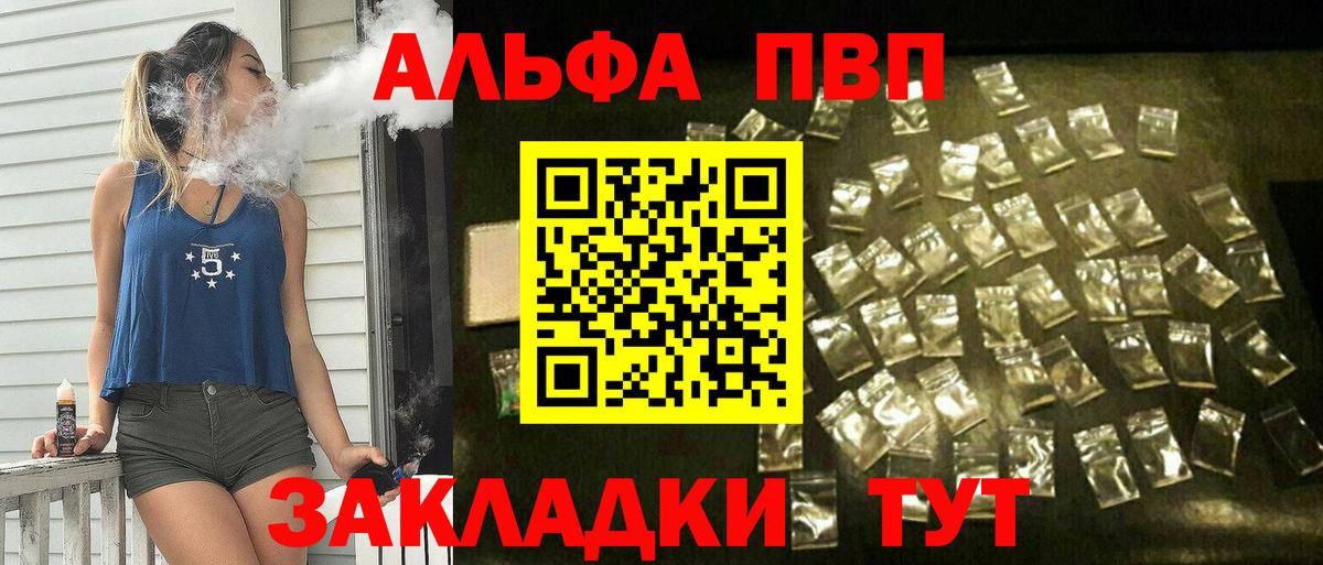 Амурск  Alpha-PVP Соль  A PVP кристаллы  СОЛЬ CK  Вход с VPN  Alpha PVP Соль 