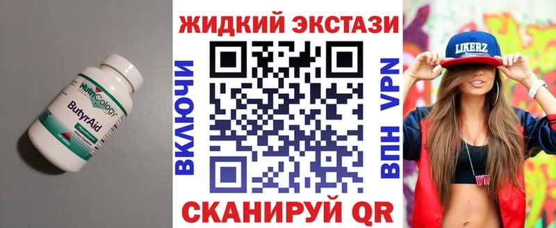 БУТИРАТ 99%  где купить наркотик  Амурск 