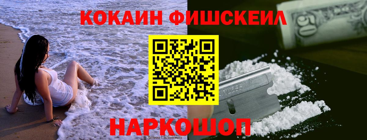 Амурск  Cocaine 97%  Вход с VPN 