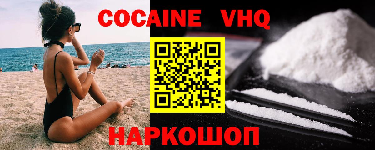 КОКАИН 97% Амурск