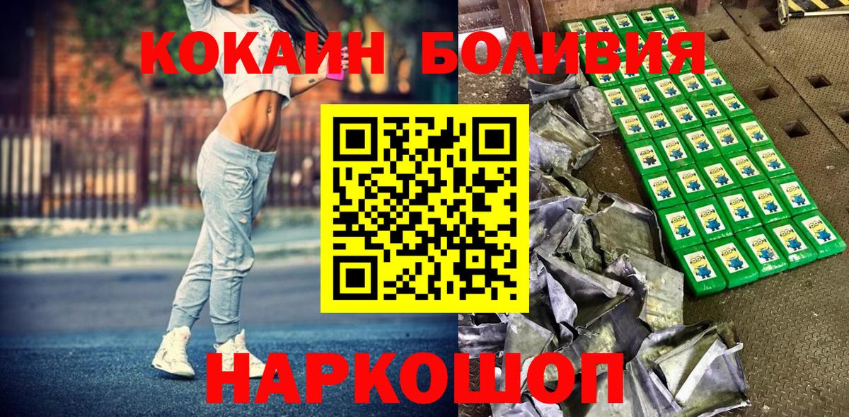Амурск  КОКАИН Эквадор  Вход с VPN  Cocaine Колумбийский 