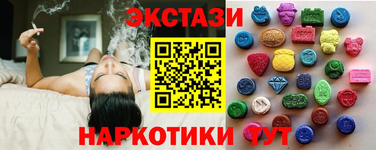 Экстази диски Амурск