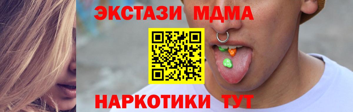 Ecstasy круглые  дарнет шоп  ЭКСТАЗИ VHQ  Амурск  Вход с VPN  Ecstasy 