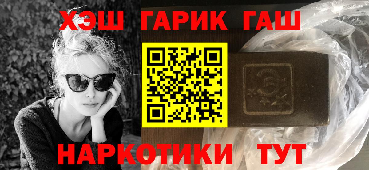 ГАШИШ hashish Амурск