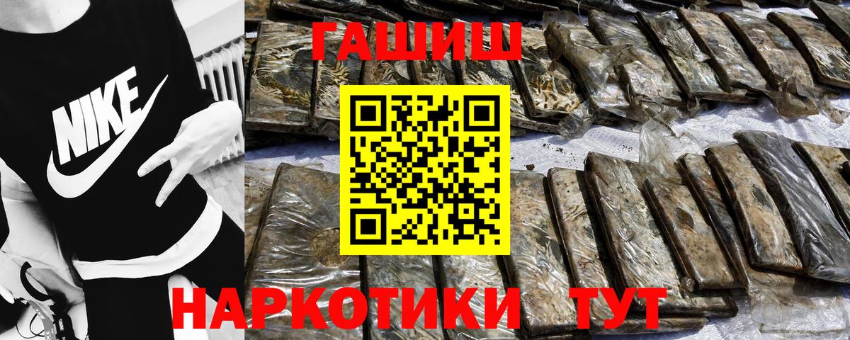 ГАШ  Амурск  ГАШИШ гарик  ГАШ hashish 
