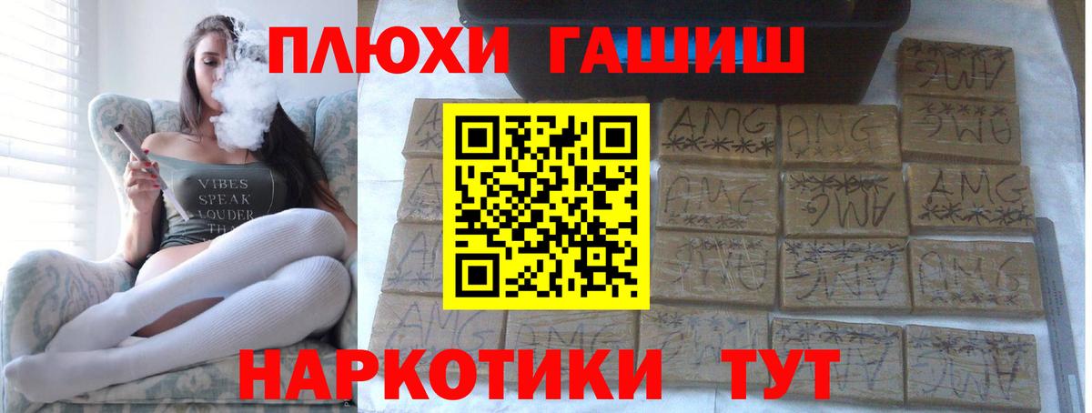 Гашиш Premium  Вход с VPN  ГАШИШ  Амурск  Гашиш убойный 