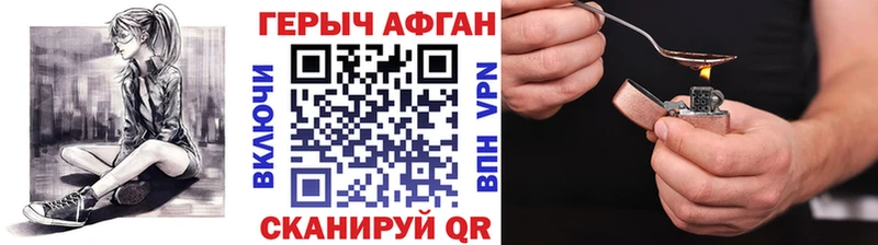 Героин Heroin Амурск