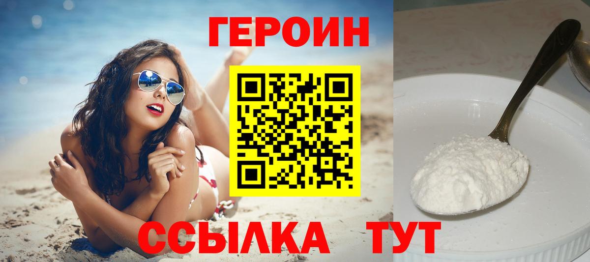 Амурск  Героин VHQ  ГЕРОИН  Вход с VPN 