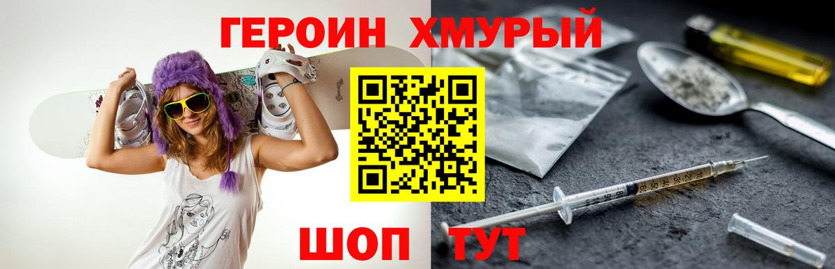 ГАШИШ Амурск