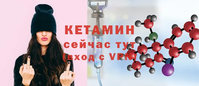 Кетамин ketamine  цена наркотик  Амурск 