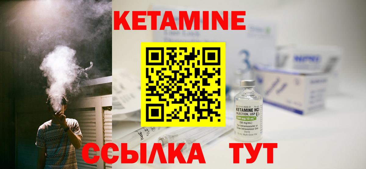 Амурск  Кетамин VHQ  Вход с VPN 