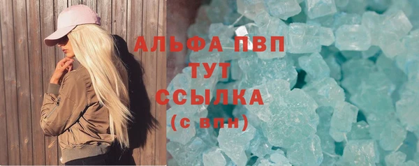 альфа пвп Новозыбков