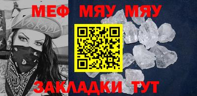 мяу мяу мука Азнакаево