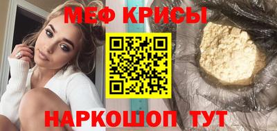 мефедрон Абинск