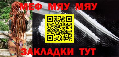мяу мяу мука Азнакаево