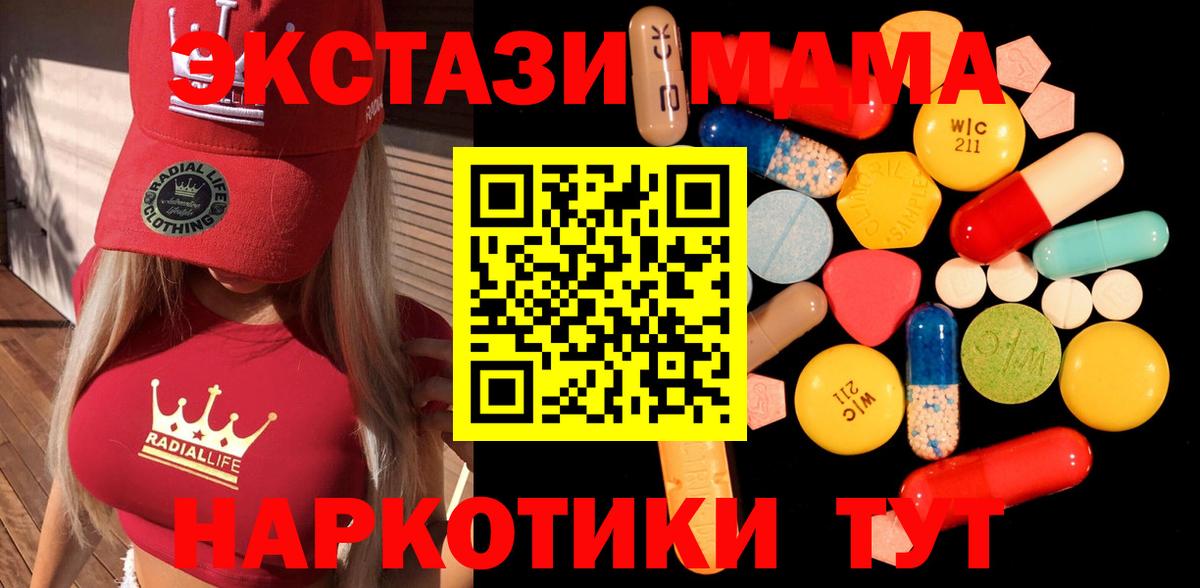 MDMA молли  Вход с VPN  Амурск 