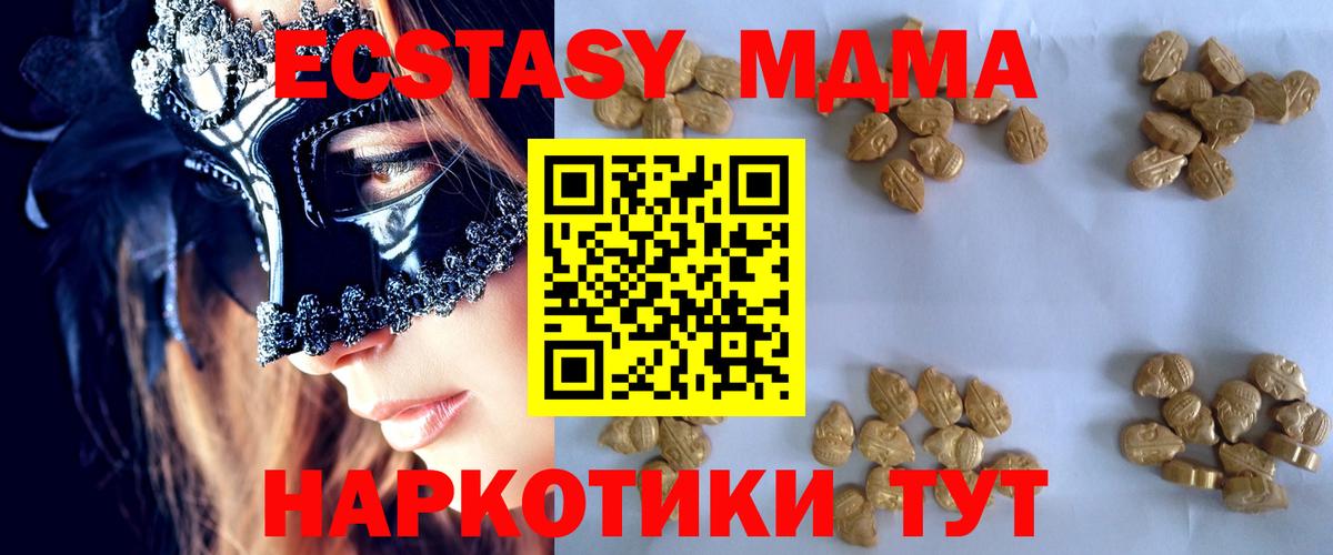 MDMA Molly Амурск