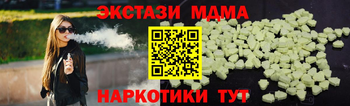 МДМА кристаллы  MDMA crystal  Вход с VPN  Амурск 