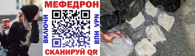 Мефедрон мяу мяу  купить  сайты  Амурск 
