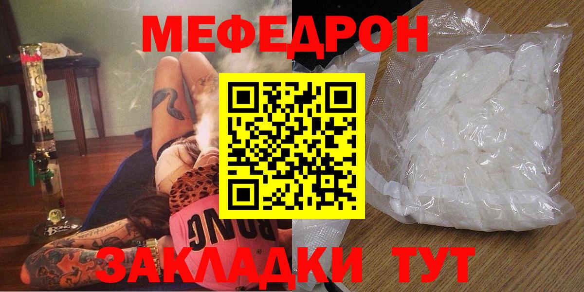 МЯУ-МЯУ 4 MMC  Меф 4 MMC  Меф  Амурск 