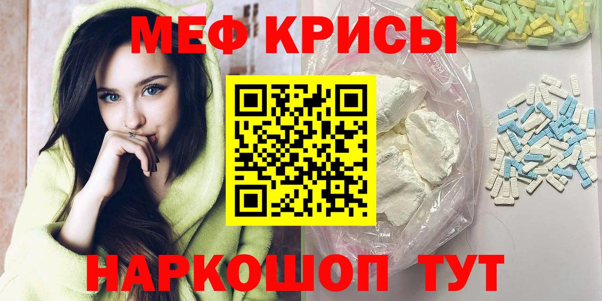 Меф мяу мяу  Амурск