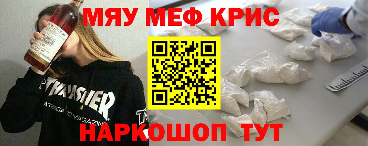 купить   МЕФ  Вход с VPN  Амурск  МЕФ mephedrone  Мяу-Мяу  МЕФ мука 