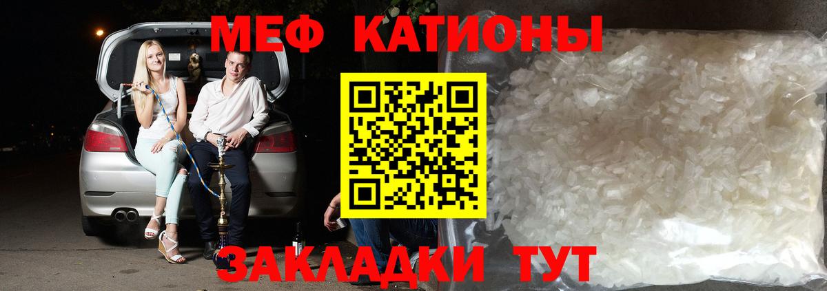 Меф  МЕФ 4 MMC  Мефедрон кристаллы  Вход с VPN  Меф  Амурск 