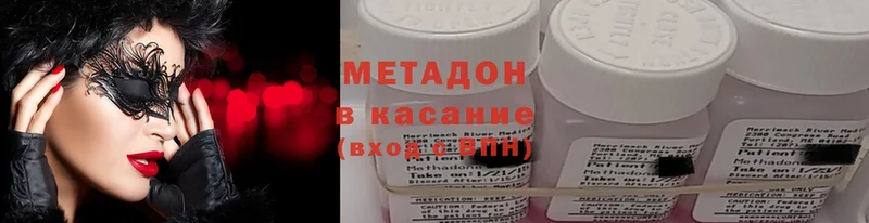 Метадон methadone  где можно купить наркотик  Амурск 