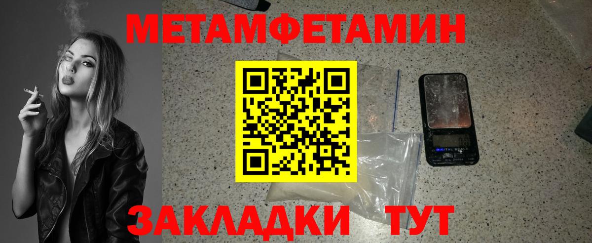 Метамфетамин Methamphetamine  Метамфетамин Methamphetamine  Амурск  Вход с VPN 