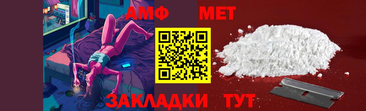 МЕТАМФЕТАМИН кристалл Амурск