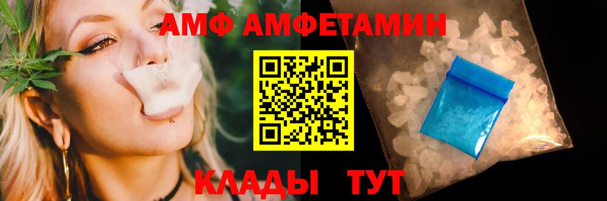 МЕТАМФЕТАМИН винт Амурск