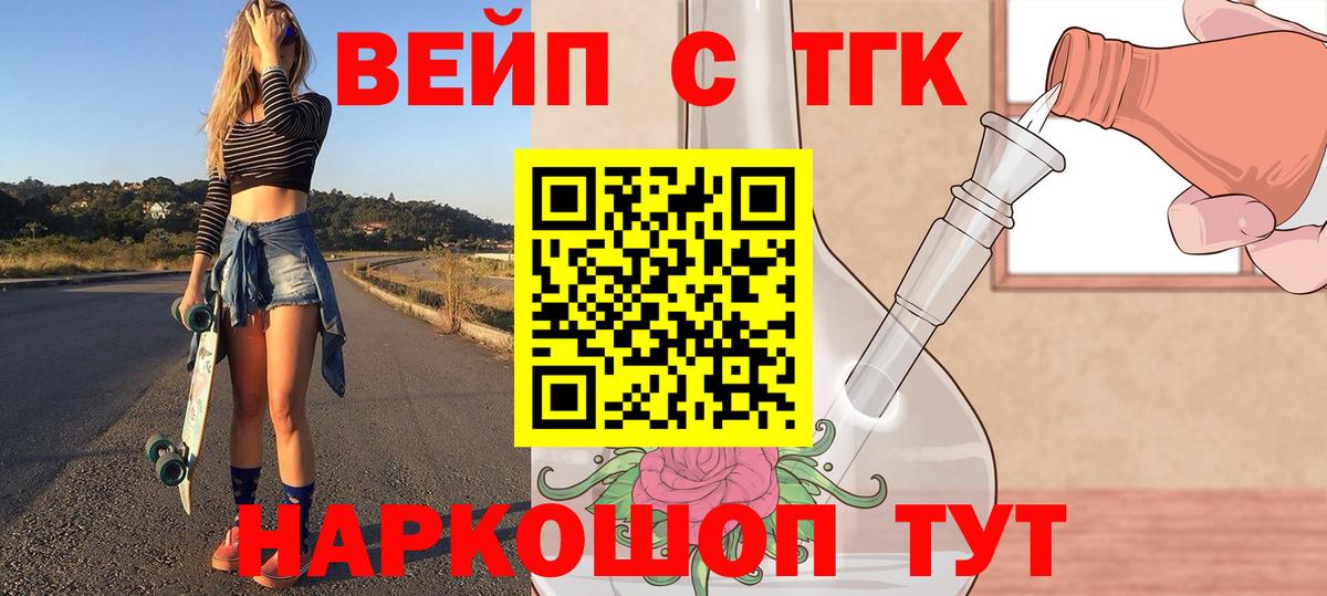 Дистиллят ТГК Wax  Вход с VPN  Амурск 