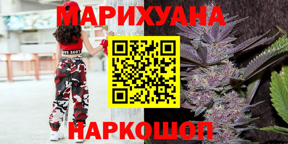 Канабис Ganja Амурск