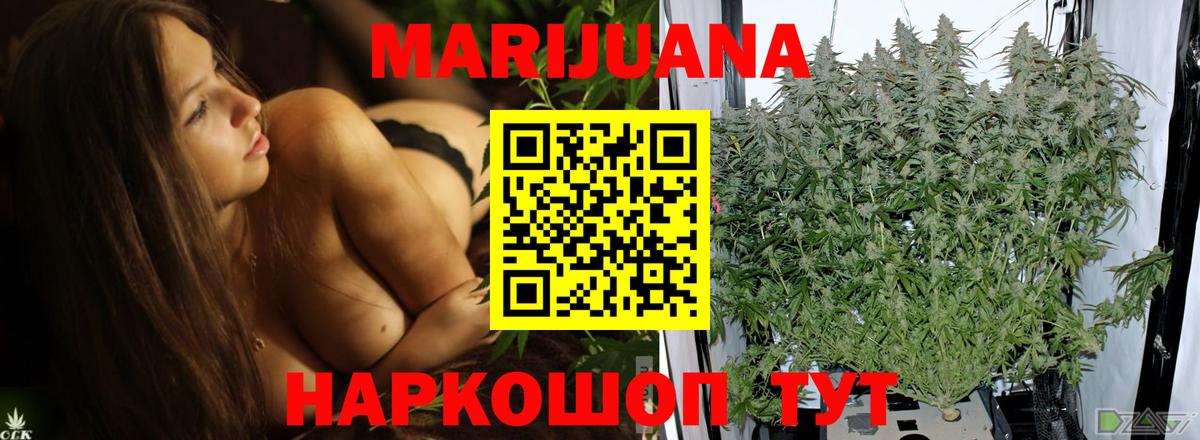 Шишки марихуана тримм  Канабис SATIVA & INDICA  Амурск  Шишки марихуана VHQ  Вход с VPN 
