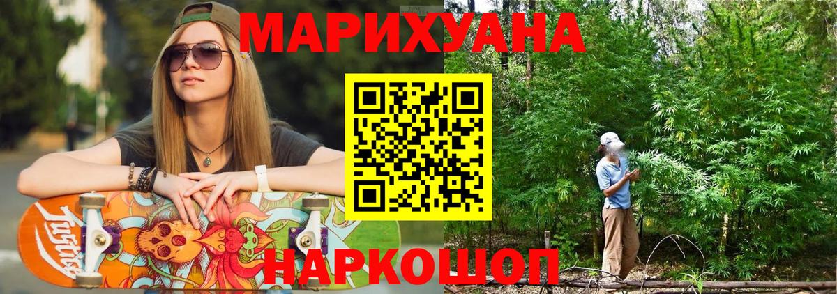 Конопля White Widow Амурск